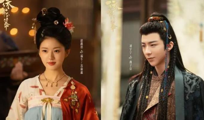 赵露思与刘宇宁《珠帘玉幕》泪虐场面引热议  