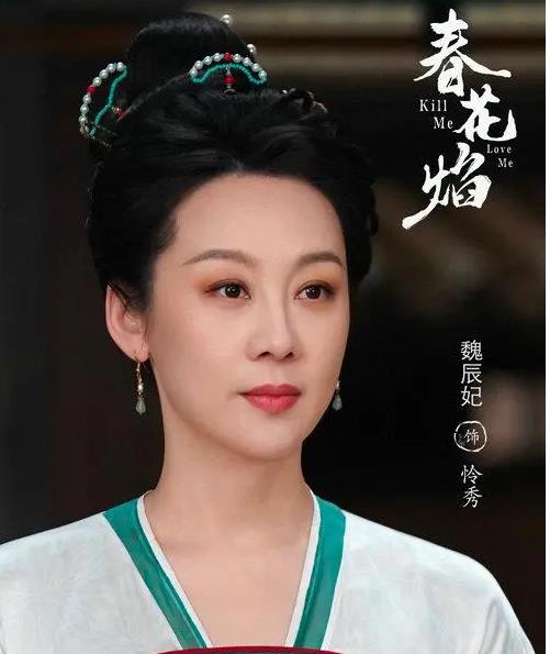 古装爱情剧《春花焰》热播，魏辰妃倾情演绎怜秀  