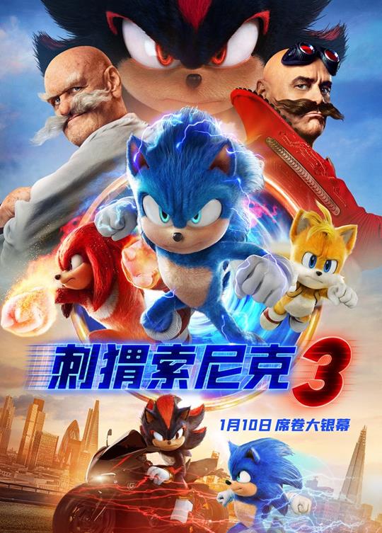 《刺猬索尼克3》索尼克联手塔尔斯与纳克鲁斯，新敌夏特来袭！  